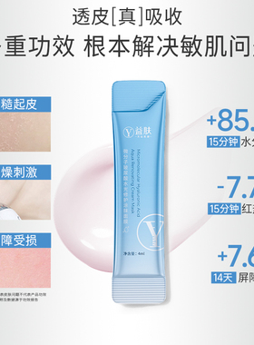 益肤小蓝罐免洗涂抹面膜舒缓修护