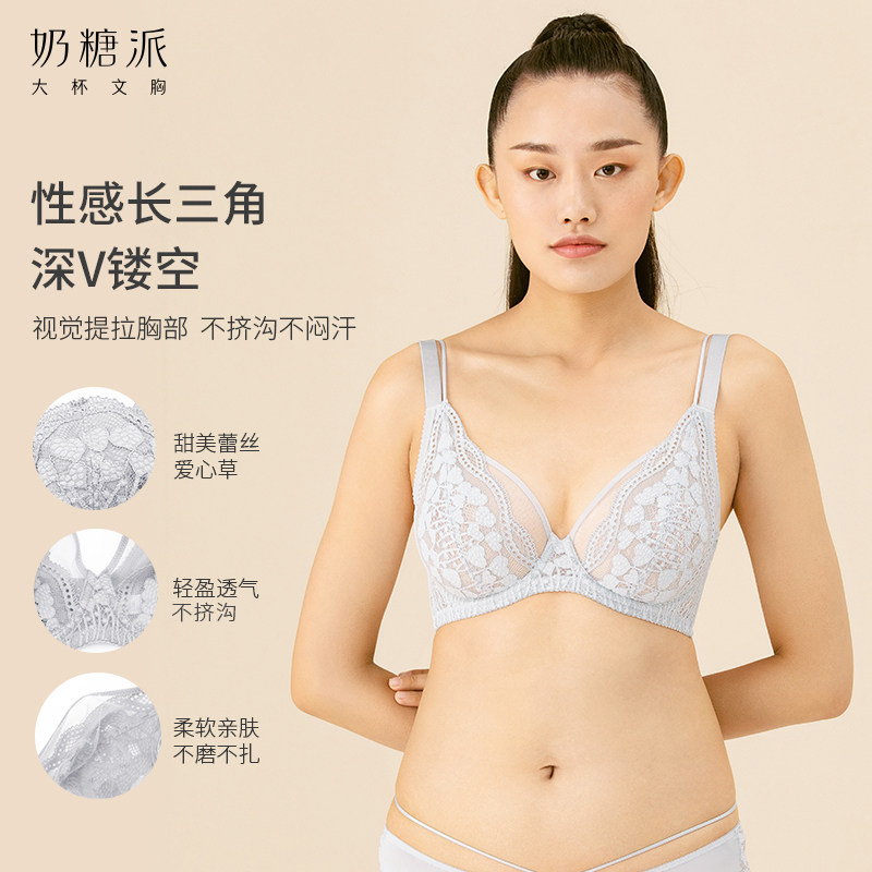 奶糖派大杯嫣语法式全大胸显小内衣 奶糖派文胸