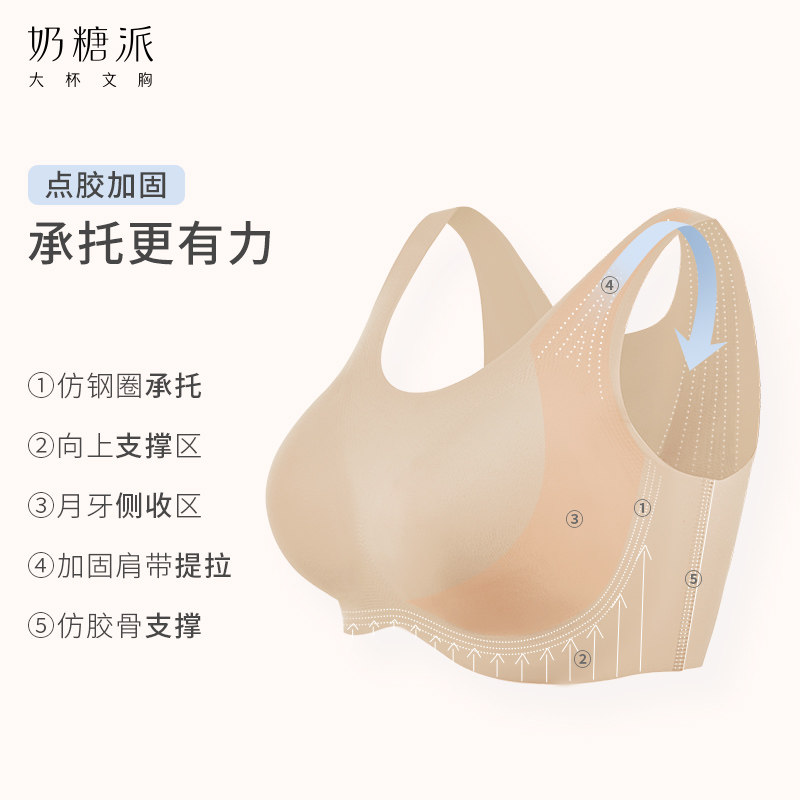 【提前加购!】派大杯文胸懒人女奶糖 奶糖派文胸