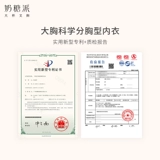 奶糖派 Поддерживающий изысканный бюстгалтер, нижнее белье со стальными косточками