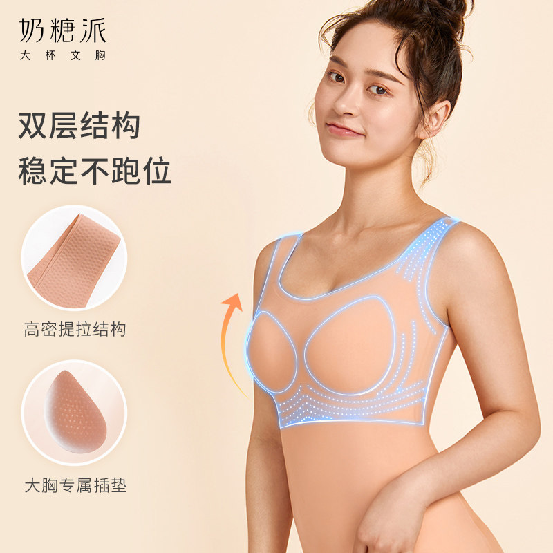奶糖派大杯懒懒衣无尺码懒人女文胸 奶糖派文胸