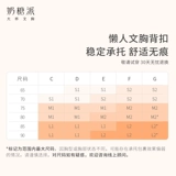 奶糖派 Бюстгальтер без косточек, комфортный жилет, поддерживающее нижнее белье, большой размер