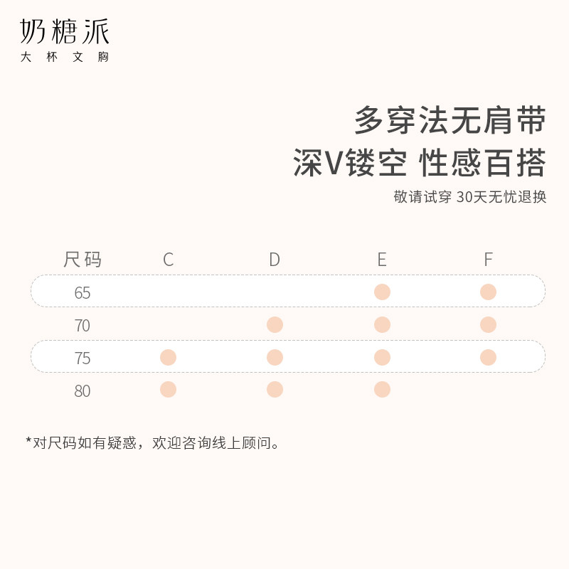 奶糖派大杯前后扣多穿法光面女抹胸 奶糖派文胸