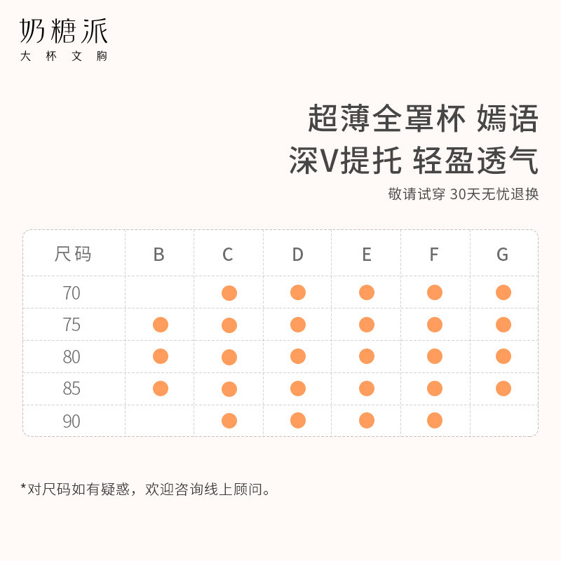 奶糖派大杯嫣语法式全大胸显小内衣 奶糖派文胸