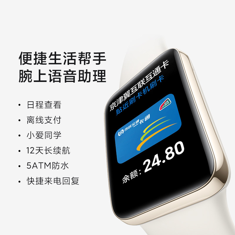 【顺丰速发】小米手环7 pro 6计步器 年年盛数码智能手环
