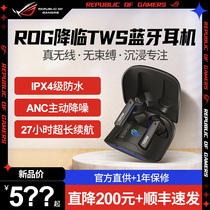 New products ROG Coming to TWS True Wireless Bluetooth headphones Ear Style ANC Active Noise Reduction Gaming Headphones Waterproof