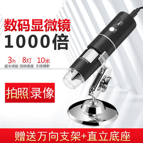 无线wifi便携式电子显微镜1000倍高清数码工业放大镜电路板维修焊接产品检测皮肤毛囊银元建盏字画鉴定用 - 图1