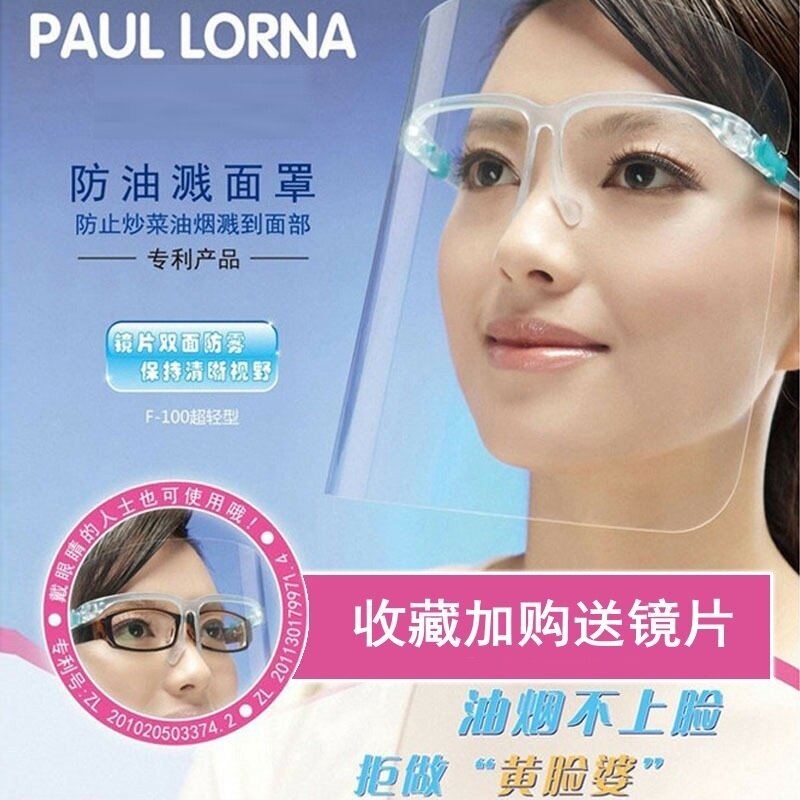 防飞沫罩面防 新人首单立减十元 21年7月 淘宝海外