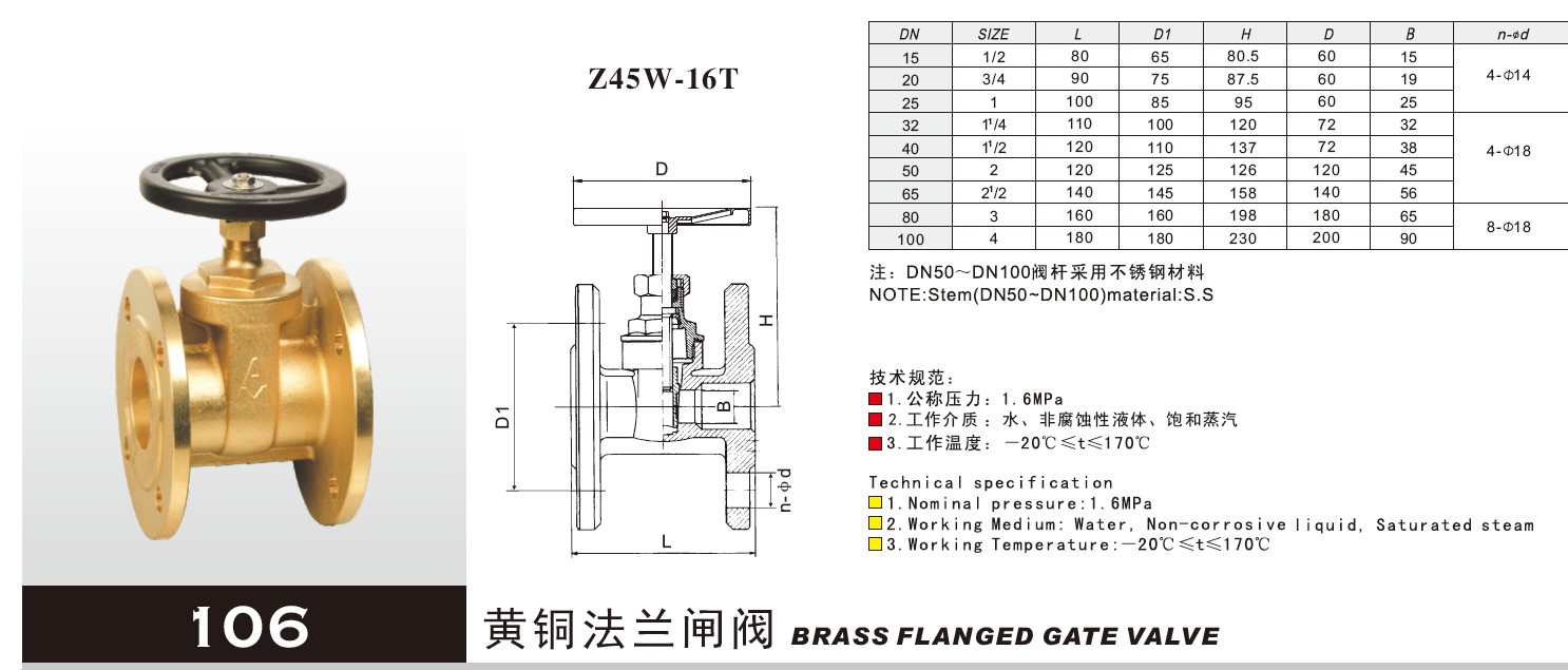 埃美柯106黄铜工程加厚法兰闸阀耐高温闸阀DN65（2.5寸专卖店 - 图0