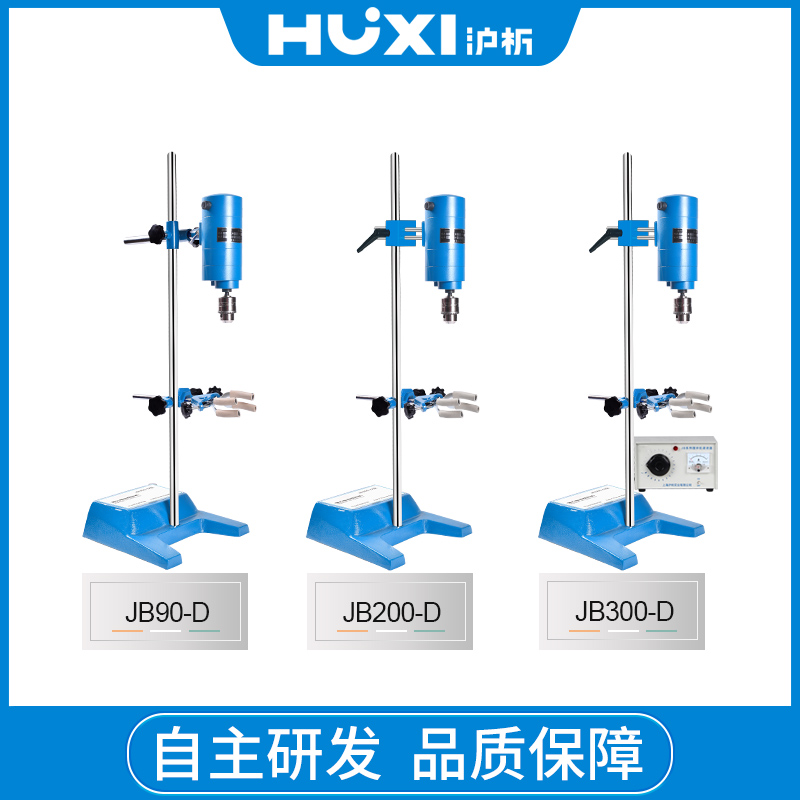 上海沪析仪器JB90-D/JB900-SH小型电动搅拌机高速机械液体搅拌器