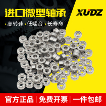 Imported micro small bearing model Grand full Mini inner diameter 1 5 2 3 4 5 6 7 8 9 10 12 High speed