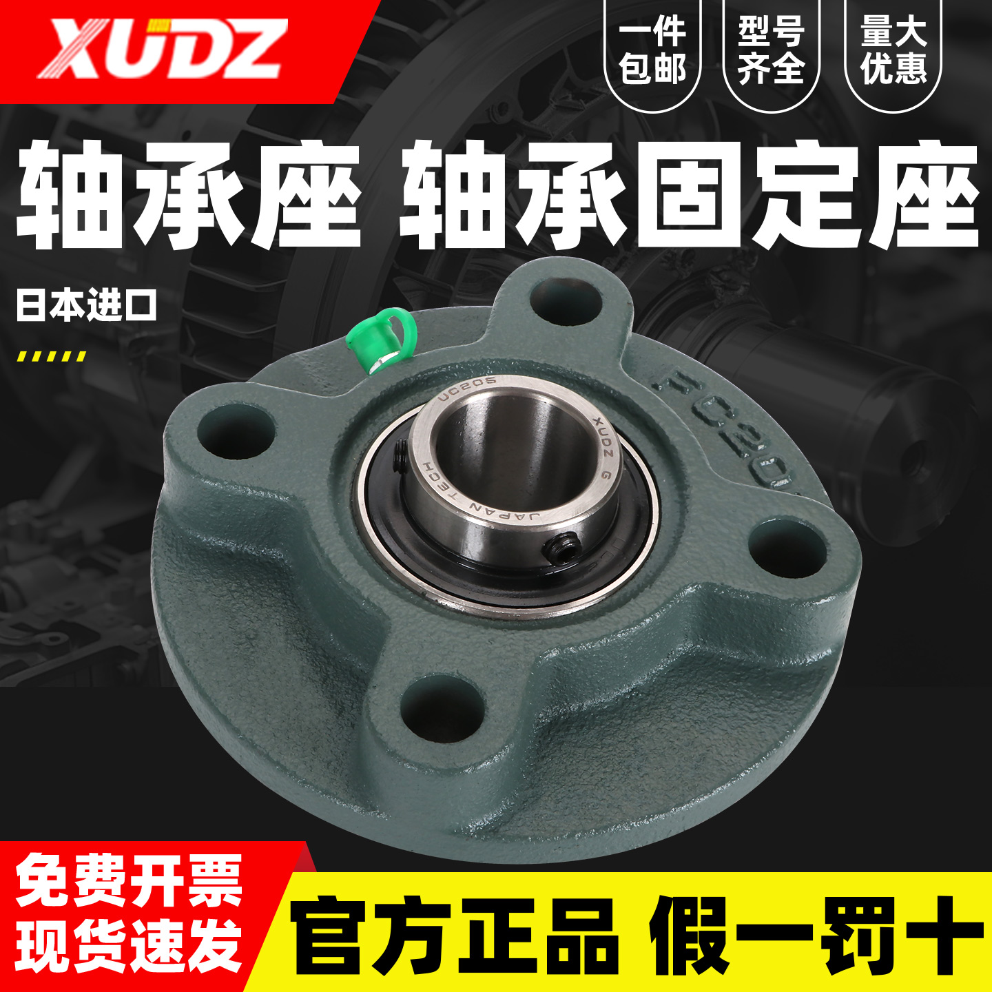 进口外球面轴承圆形带座轴承UCFC211 212 213 FC214 215 216 217 - 图1