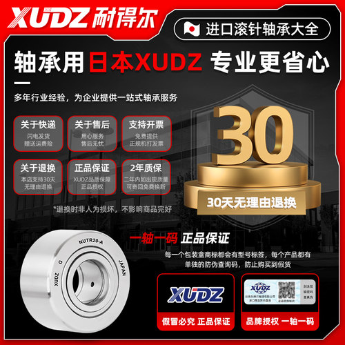 进口支撑滚轮滚针轴承NUTR NATR/5 6 8 10 12 15 17 20 25 30 35 - 图3