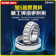 Imported tapered roller bearing cone pressure 32916/32917/32918/32919/32920/32921
