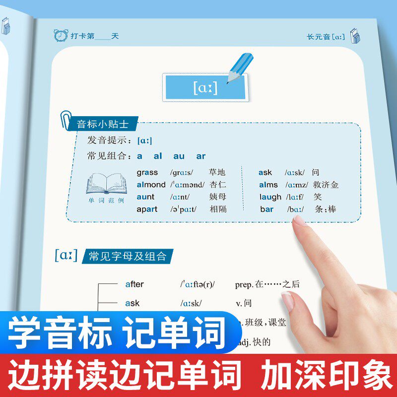 小学初中英语单词学音标思维导图快速记忆单词记背英语单词神器人教版同步学习英语音标