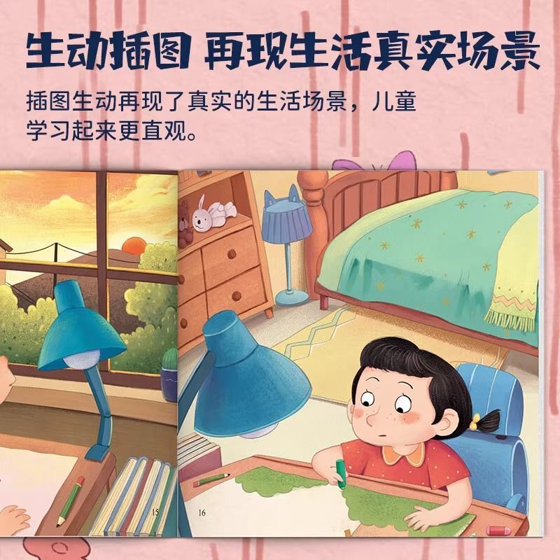 儿童逆商思维培养绘本全8册小学生漫画抗挫力启蒙书我不怕失败孤独困难被批评被忽视被拒绝也没关系心理学情绪管理系列6岁书籍