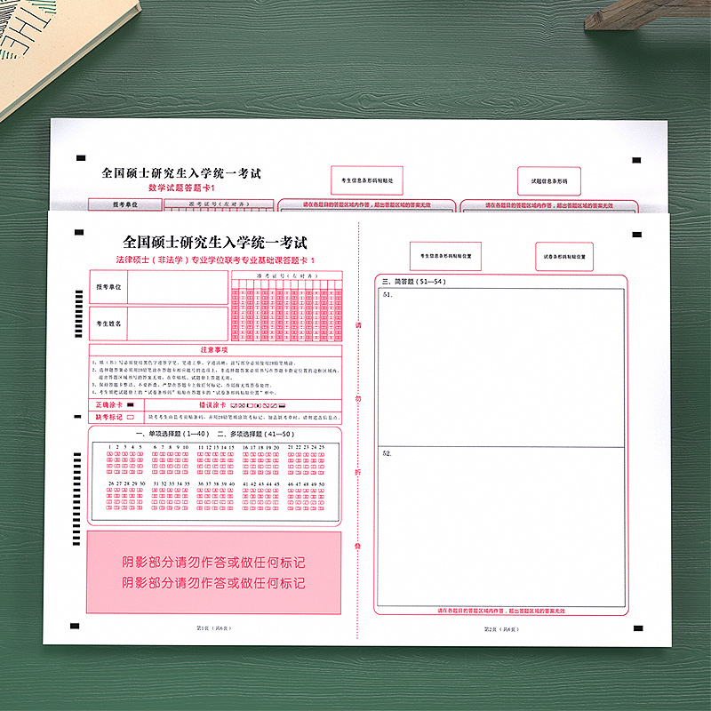 2024全新全国硕士研究生入学统一招考考研答题卡纸试卷纸英语一二数学一二三法硕联考自主命题政治双面作文纸