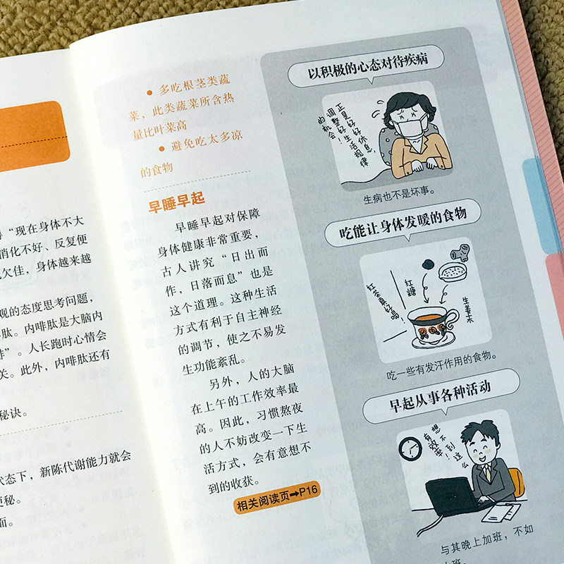 轻松自降血压 血糖 血脂全套3册图文讲解方便实用科学知识+生活窍门降高血压降血糖调血脂健康饮食管理中医学基础理论养生保健书籍