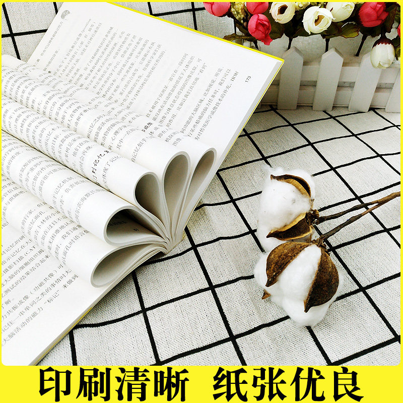 超级记忆术 高效掌握记忆方法轻松牢记海量信息告别健忘 开发大脑潜能改善记忆力状况增强智慧智商方法和技巧逻辑思维训练正版书籍