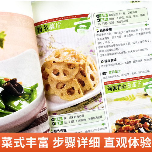 一看就会的百姓家常菜食谱大全家常菜新手入门菜谱家常菜大全再忙也要好好吃饭菜谱大全食谱调理大全中式面食家常菜小炒菜炖菜烤箱 - 图1