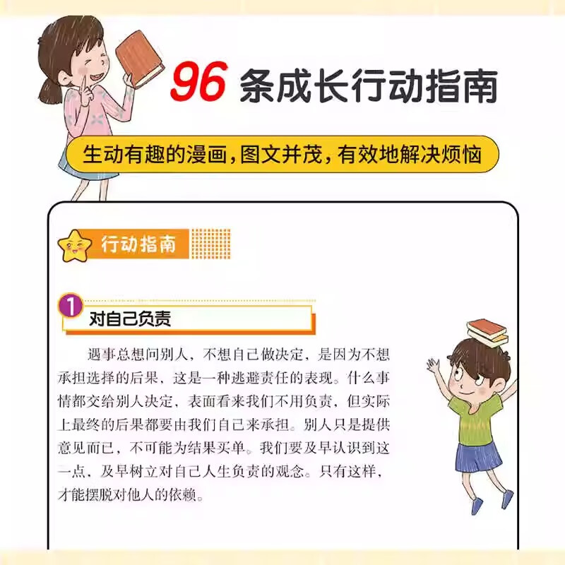 【抖音同款】孩子,你是在为自己努力 写给孩子的心理成长书 激发孩子动力从厌学到爱学平凡到卓越 家庭教育养育男女孩教育书籍