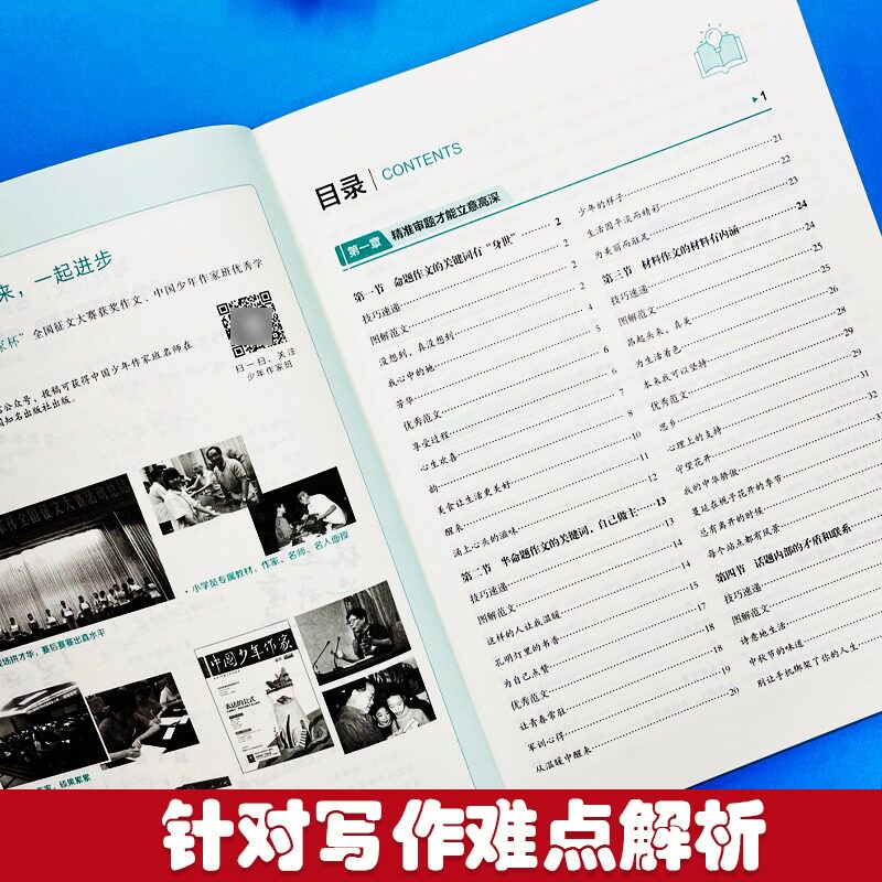 新中考作文夺冠王满分作文大全初中生优秀作文书大全初中生写作方法技巧七八九年级初一全国高分范文模版人教版中学生分类获奖作文
