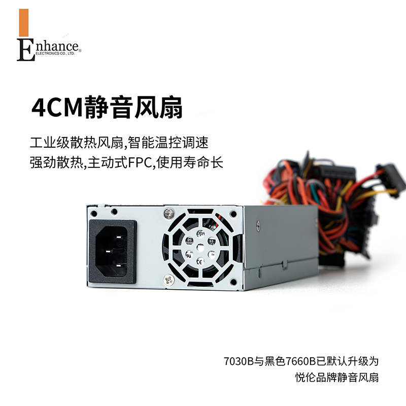 益衡FLEX小1U电源250W/300/400/450/600W铂金7660ITX主机NAS7025B - 图1