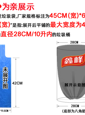 鑫峰加厚45*60cm背心型垃圾袋彩色家用/酒店收纳手提式塑料袋60个