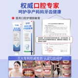 Специальный десенсибилизирующий крем для беременных, лечение рецессии десен, пародонтит, кровотечение, отек и боль, чувствительность зубов, рвота.