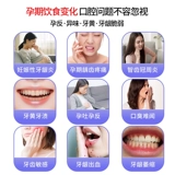 Специальный десенсибилизирующий крем для беременных, лечение рецессии десен, пародонтит, кровотечение, отек и боль, чувствительность зубов, рвота.