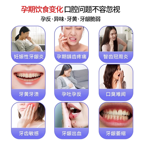 Специальный десенсибилизирующий крем для беременных, лечение рецессии десен, пародонтит, кровотечение, отек и боль, чувствительность зубов, рвота.