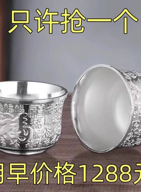 捡漏香港正品银色茶杯百福酒杯家用高档茶具银质杯子摆件送长辈