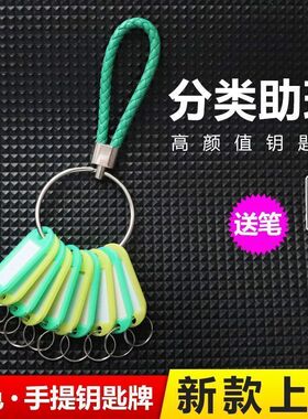 钥匙标签牌新款时尚高颜