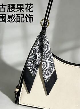 裤子配饰挂件丝巾包挂时