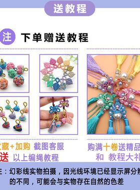 果冻蜡线3股0.3mm幻彩diy