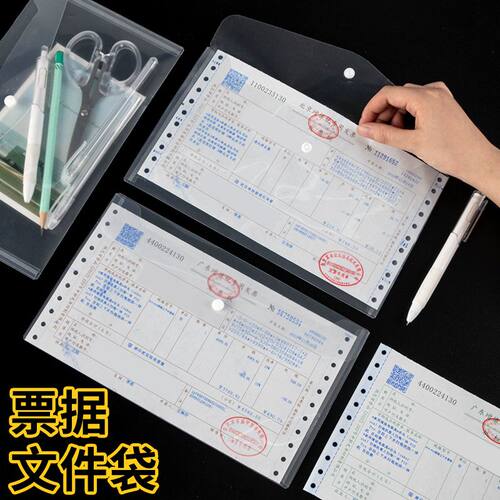 发专用票袋加厚增值税发票袋透明按扣文件袋专用票据袋通用正规收 - 图1