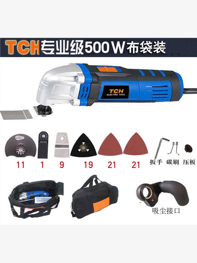 TCH特畅恒修整机摆动锯割磨铲锯万用宝DIY木工家用多功能电动工具