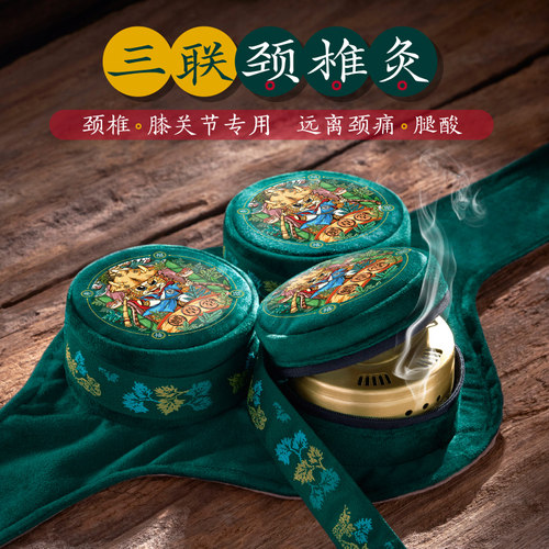 麒草堂艾灸盒随身灸家用颈椎肩颈发热悬灸仪熏蒸艾草热敷包肩周炎 - 图2