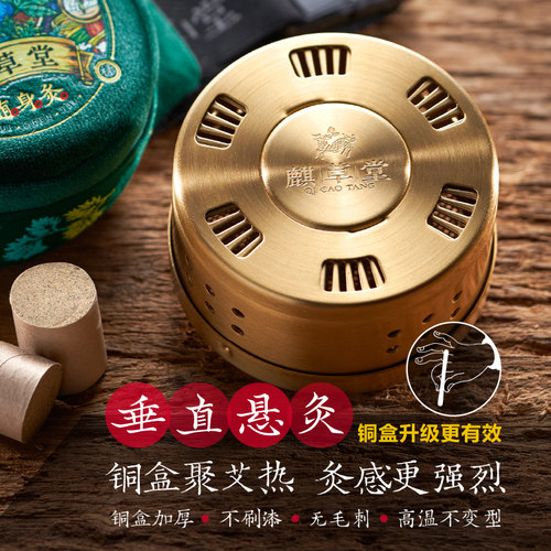 麒草堂艾灸盒随身灸家用颈椎肩颈发热悬灸仪熏蒸艾草热敷包肩周炎 - 图1