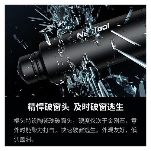 NexTool纳拓雷电安全伸缩求生棒应急防护便携打火充电机械棍 - 图3