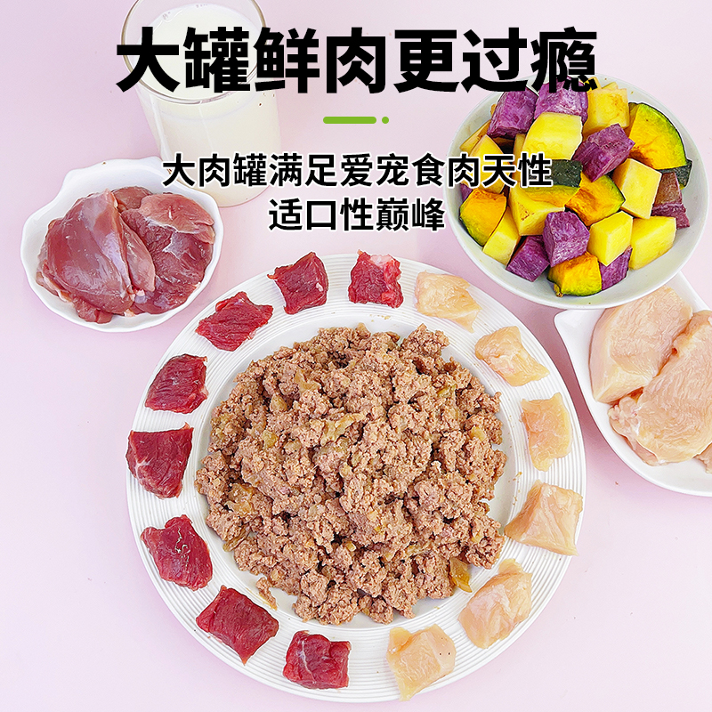 萌萌酷宠物食品狗狗罐头鸡鸭肉牛肉金毛狗零食湿粮包软粮中老年犬-图1