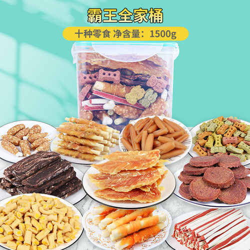 萌萌酷宠物狗狗零食桶烘干肉干磨牙棒骨头鸡鸭胸肉狗洁齿骨大礼包 - 图0