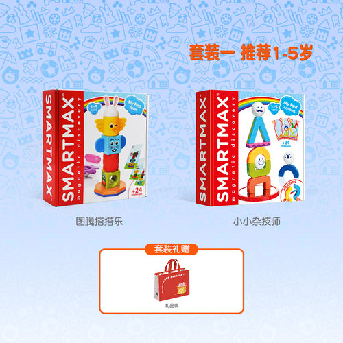 SMARTMAX 童趣启蒙套装  创意磁力棒 1岁+六一送礼 - 图0