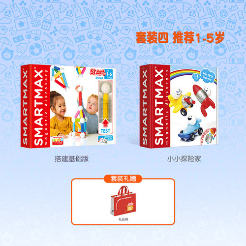 SMARTMAX 童趣启蒙套装  创意磁力棒 1岁+六一送礼 - 图3