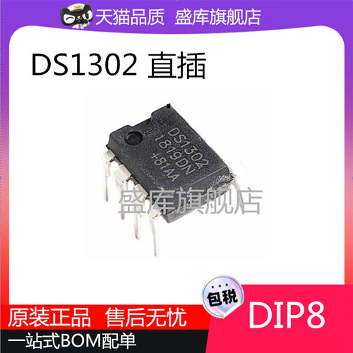 DS1302S DS1302Z DS1302N SOP/DIP8进口时钟电路计时实时时钟芯片 - 图1