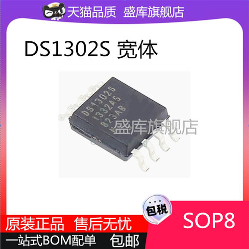 DS1302S DS1302Z DS1302N SOP/DIP8进口时钟电路计时实时时钟芯片 - 图2