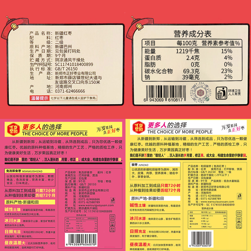 皇小万吊干红枣1000g散装免洗红枣 皇小万枣类制品