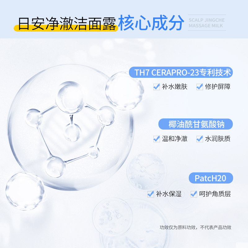 芙芙apg氨基酸温和清洁净澈洗面奶 芙芙洁面