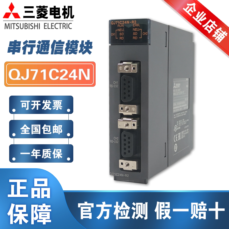 新到着 新品 MITSUBISHI 三菱電機 QJ71E71-B2