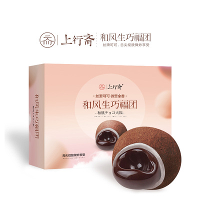 和风生巧网红日式团子甜品零食